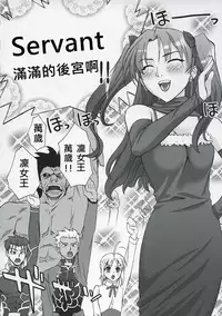 (C67) [KABAYAKIYA (Unagimaru)] RED SIDE (Fate/stay night) [Chinese] [wl00314824個人漢化]