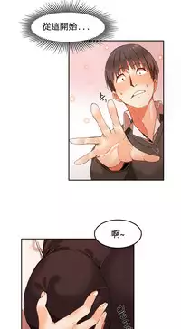 [Mx2J] Hahri's Lumpy Boardhouse Ch. 1~8【委員長個人漢化】（持續更新）