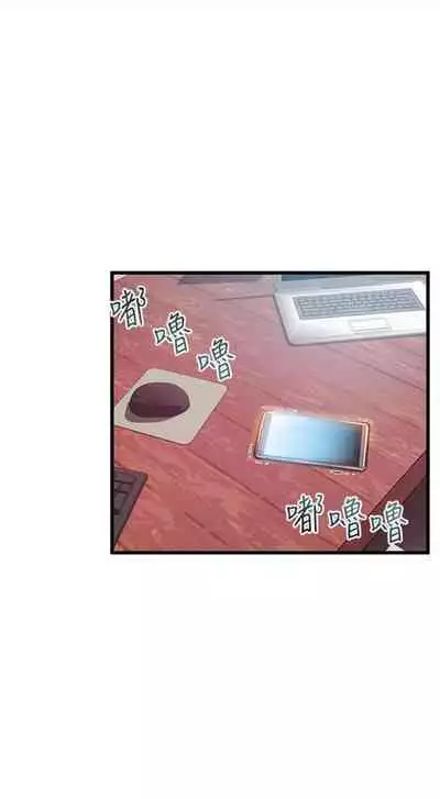 [週日] [Gyou & husky team] 弱點 1-93 官方中文（連載中）