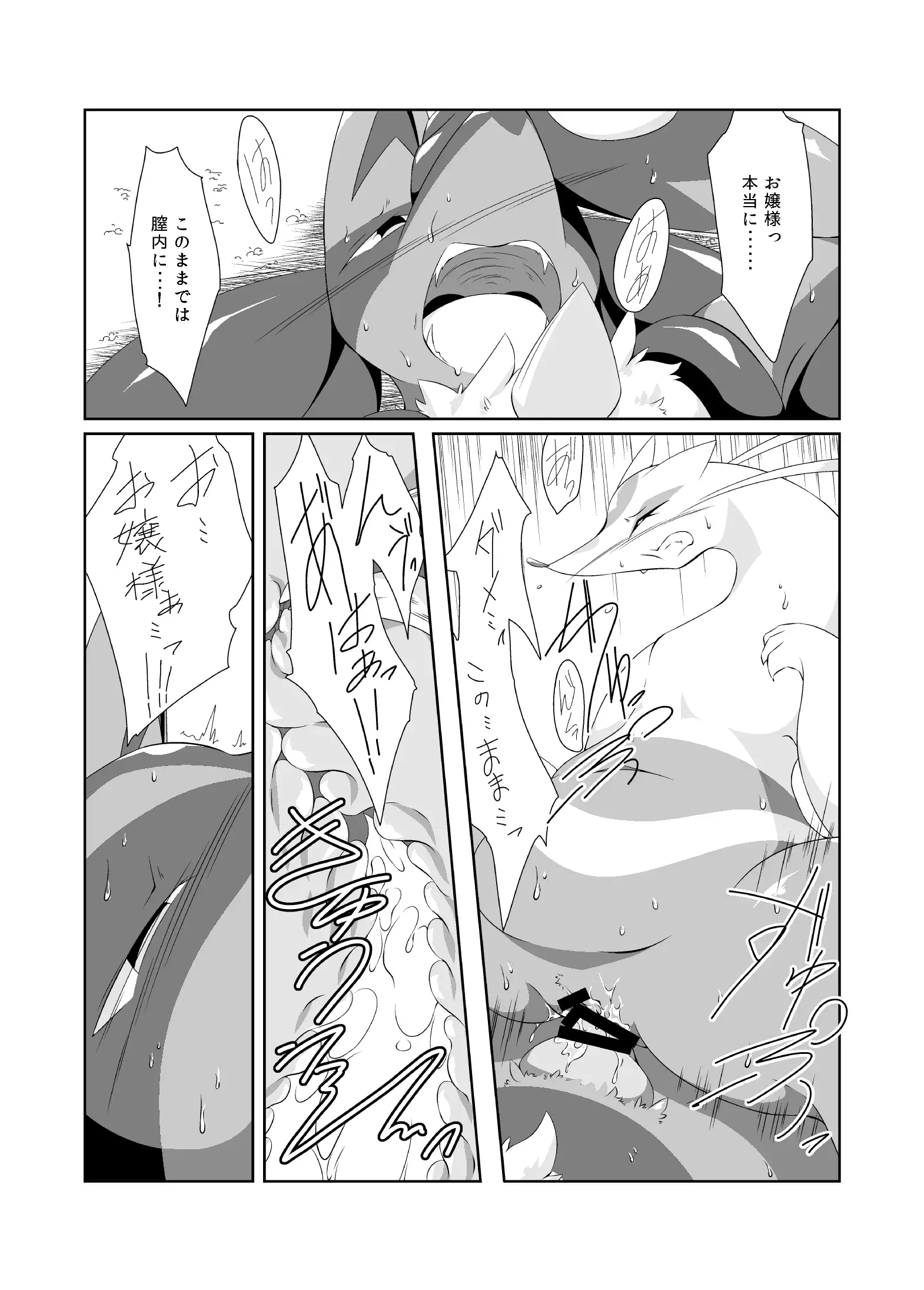 秘密のダイエット大作戦