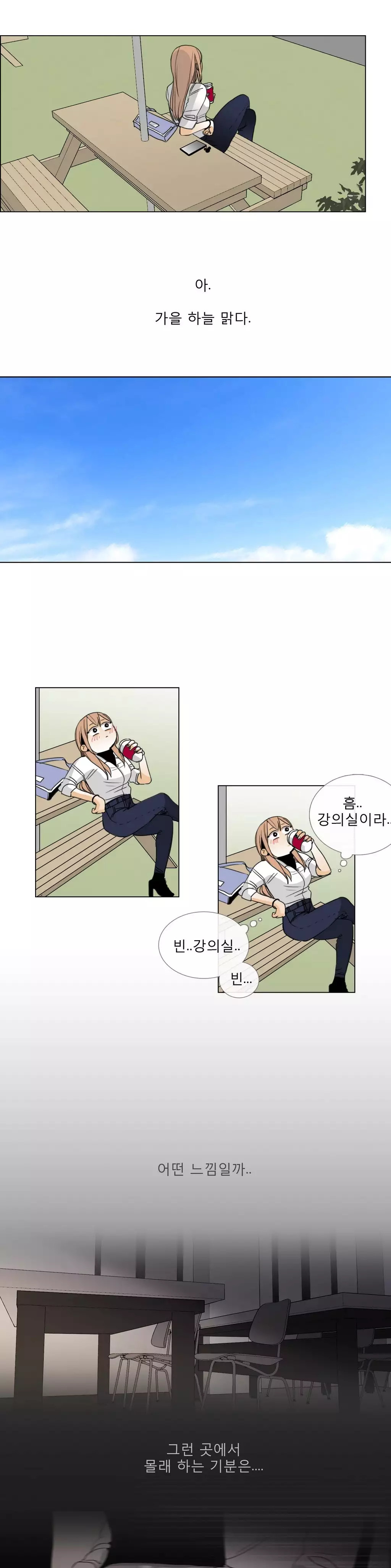 Talk to Me Ch.0-35