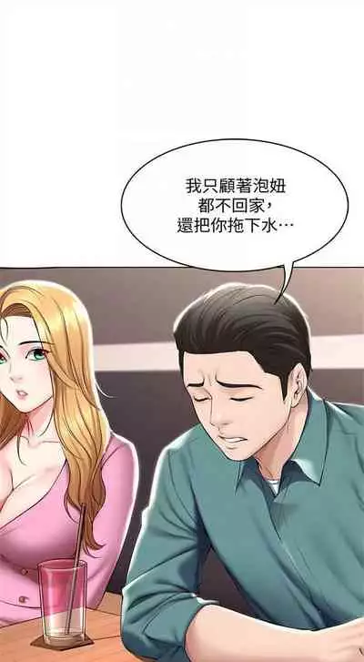 [嫌疑犯H & 金Zetta] 寄宿日記 1-76 官方中文（連載中）