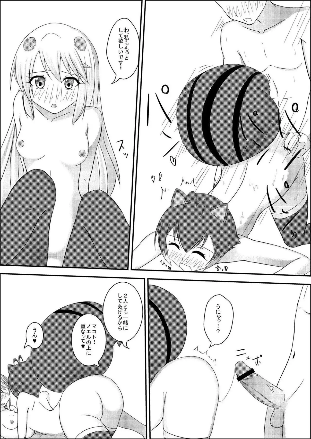 マコノエとの性活 BLAZBLUE