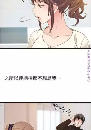 弱點 【中文】