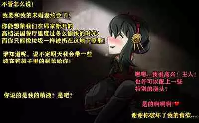 Yor story（有条色狼汉化）