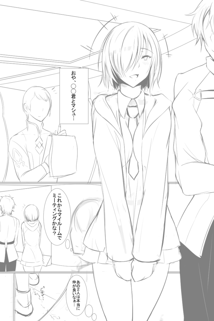 Bokujuu Servant