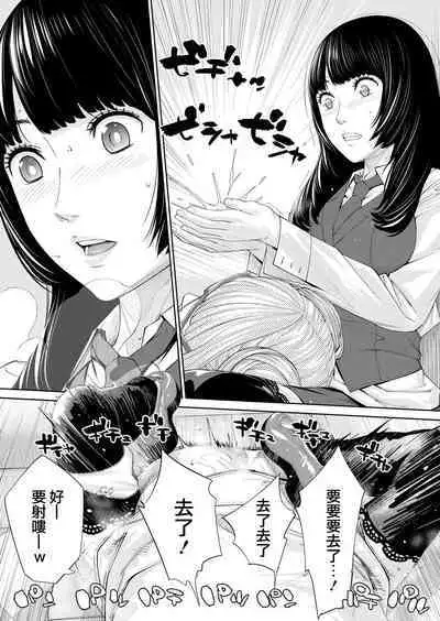 Yuzaidesu #1 |有罪 Ch.1