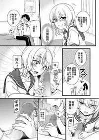 [Akai Yoru] Kawaii no ga Warui! (Tamabira) [Chinese] [不翻譯不改圖緣份到了漢化本自然會出現] [Digital]