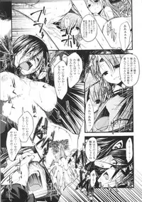 [Naruko] Innocent+ManEater Section 1-5 [Complete]