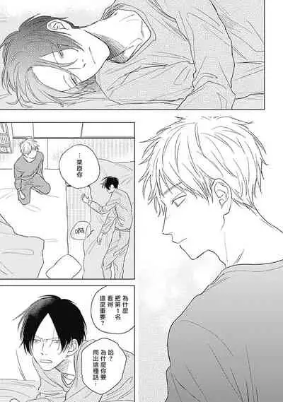 Mihanada Pectolite | 水色海纹石 Ch. 1-4