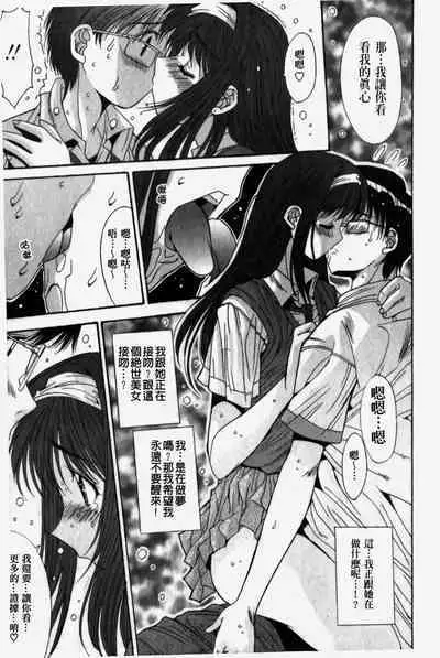 Kare to Kanojo no Jijou - Boy Meets Girl | 男友與女友之間的情事