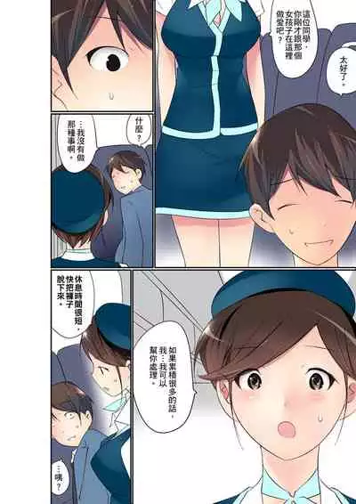 Manchira shiteru JK o Hakken shita node Gakuen Nai de Choukyou shite mita | 暴露狂女子高中生的日常生活 學校內的變態調教 Ch.1-29