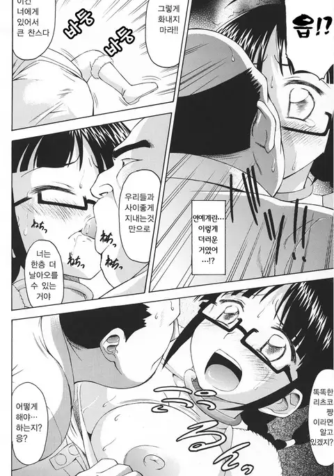 Kokuminteki Megane | 국민적 안경