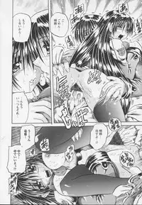 [Tachibana Naoki] Ayame