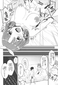 (C94) [Contamination (eigetu)] Himegoto (THE IDOLM@STER MILLION LIVE!)