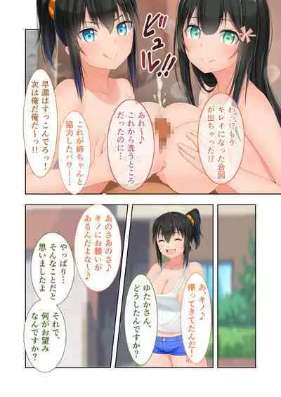 新生 むっち無知 田舎性活 デジタルコミカライズ ～男勝りなカノジョに真夏の汗だく指導～ モザイクコミック総集編