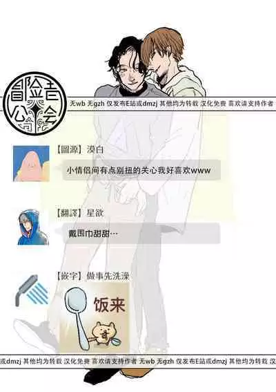 [Nola Obake] Yameru Toki mo, Sukoyakanaru Toki mo, | 无论疾病、还是健康 #4-6 + P站番外插图 + 番外合集1-7[Chinese] [Digital]