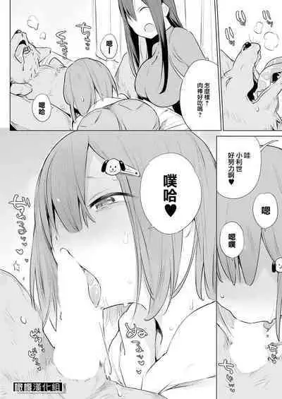 Kinjo no Onee-san ni Sex no Shitsumon o Shitara Inukan o Susumerareta Hanashi | 向鄰居家的大姐姐詢問了做愛的話題後被推薦了犬奸的故事