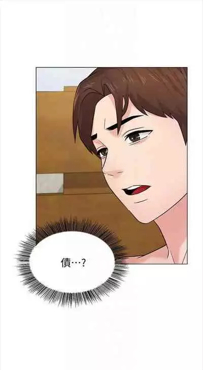 [Hodat & 高孫志] 老師 1-95 官方中文（完結）