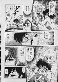 [Shin Tsuguru] Moo Yurushite | Forgive Yet!