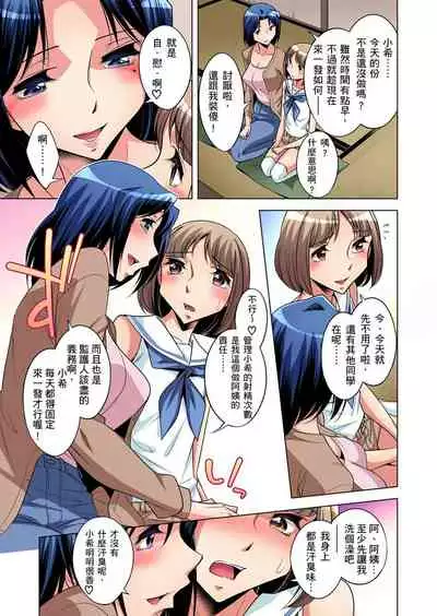 Zetsumetsu Kigu Danshi ~ Boku no Kokan ga Nerawareru Wake | 瀕臨絕種的男子～所有人都在覬覦我的小弟弟 Ch.1-17