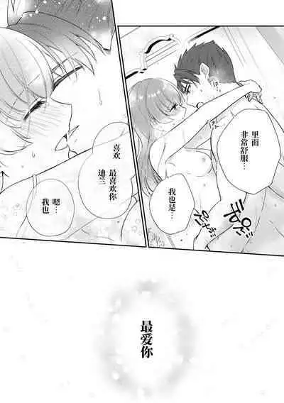 tetsukamen reiketsu kishi wa, kokoro no naka de dake ai o sakebu. | 铁面冷血骑士，只是在心里呼唤爱。