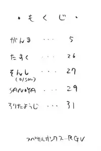 (C53) [Yonakiya (MIYA)] Kouta