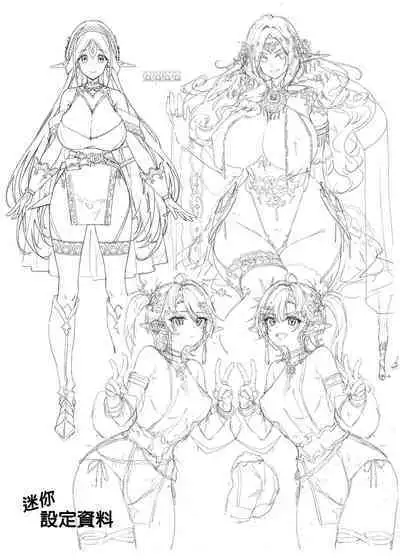 Oideyo! Midarana Elf no Mori | 快來喔！淫靡的精靈之森