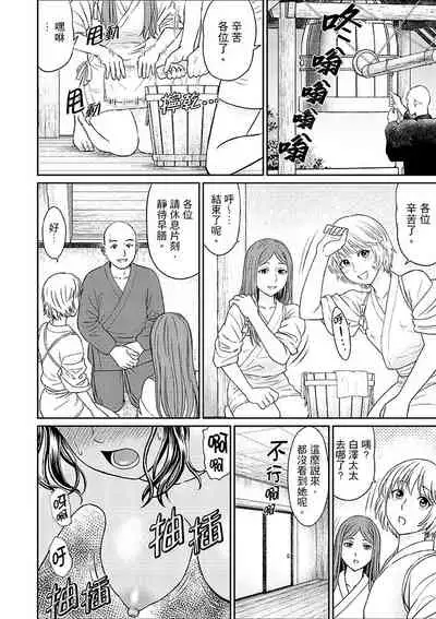 [Akiguchi Kojin] Zetsurin Tera de Hitozuma SEX Shugyou ~ Yada … Juushoku no Futoi no de Itchau! | 人妻在金槍不倒寺SEX修行~討厭…！要被住持的大傢伙弄到高潮了！ [Chinese]