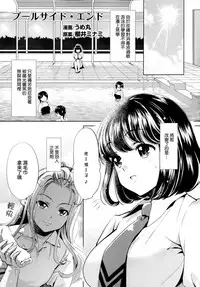 [Anthology] Ki Yuri -Falling In Love With A Classmate- [Chinese] [Dora烧鸡个人汉化]