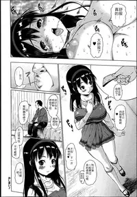 [Zero no Mono] Kuichigai (COMIC Jun-ai Kajitsu 2013-07) [Chinese] [残损之星汉化]