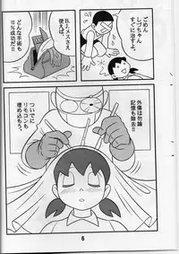 [Twin Tail (Sen Fuji Kaiko)] S2-Kikan SEX Ningyou Shizuka Soushuuhen (Doraemon)