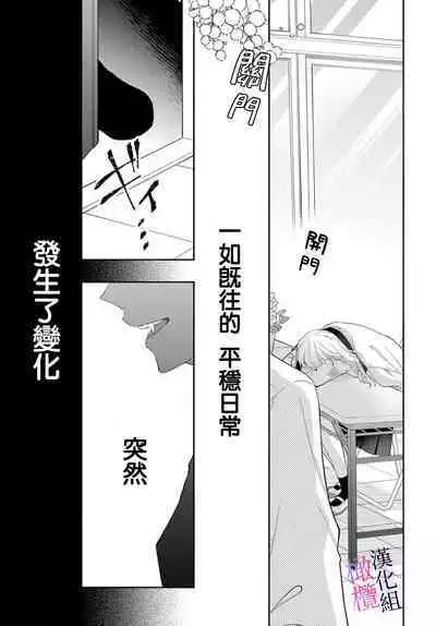 [ sugaya tiyo] itto osananazimi ha gaman deki na i- kyuuketu ni sasoi in saku you ga aru nante ki i te nai！～01-05｜专情的青梅竹马没法忍耐~我没听说过吸血會有催淫效果！~01-05话[中文] [橄榄汉化组]