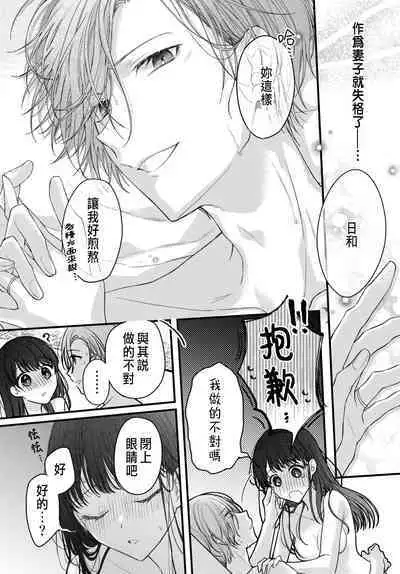 Tsuki e no Yomeiri 1-6