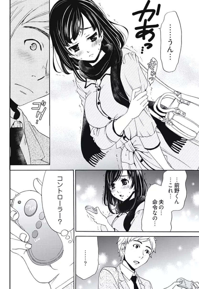 Netorase Keiyaku Ch. 1-5