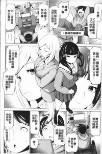 [Narumiya Akira] Harlem Mansion | 後宮荒淫的極樂公寓 [Chinese]