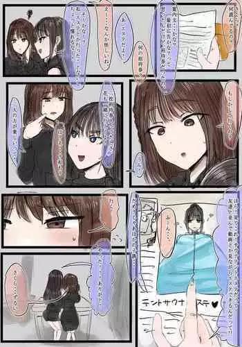 Kankaku Shadan Girls Remix Daiichidan "Sauna Tent Esthe to Kyonyuu Shikaku Elevator"