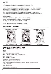 [Atariya Kyoushitsu (Mokumokuren)] Alice to Love Love Life! (Touhou Project) [Chinese] [光年汉化组] [Digital]