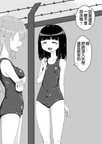 [Ari and Mura] Osananajimi Saimin Choukyou Nikki [Chinese] [37G個人漢化]