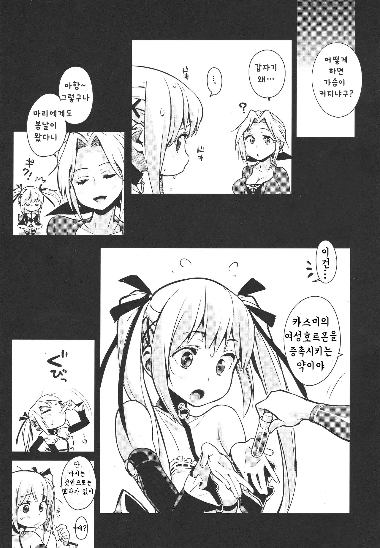 Marie Nipple | 마리 젖꼭지