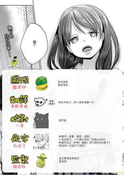 Abakareru Kokoro Zenpen + Kouhen | 暴露本心~前后编