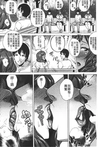 [Yokkora] Dosukebe ! Oniku-Carnival | 淫肉的嘉年華有夠好色! [Chinese]