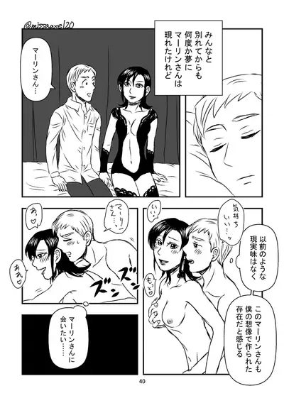 今夜も夢でささやいて