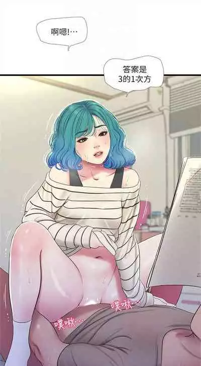 [愛摸] 親家四姊妹 1-100 官方中文（連載中）