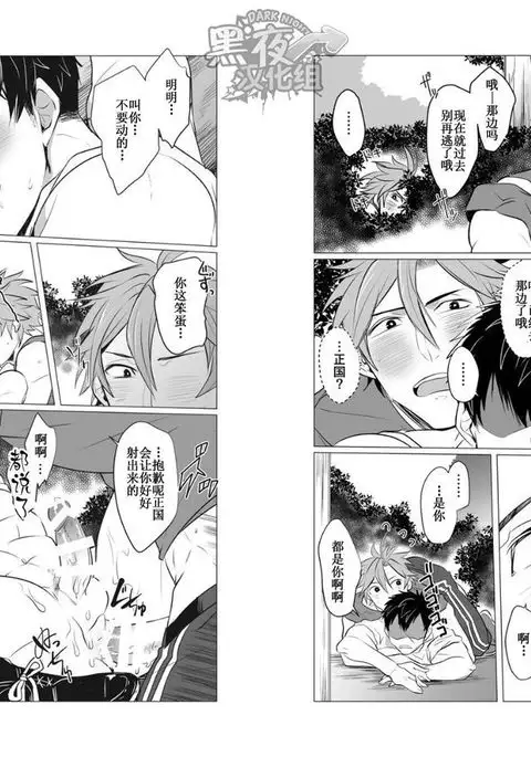 一色藤-热昏了头