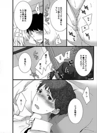 [Marinosuke] 7-ji 45-fun, Maiasa 8-ryoume de Matte Irunode, Hayaku Ore o Sawatte Kudasai.