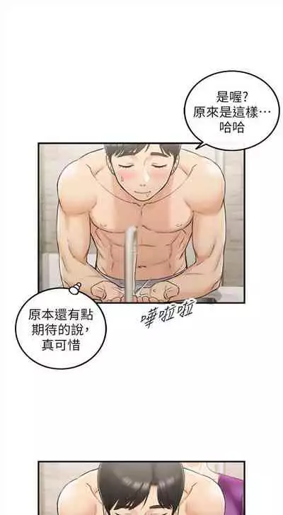 [富貴鼻 & 雲河尹] 正妹小主管 1-108 官方中文（連載中）