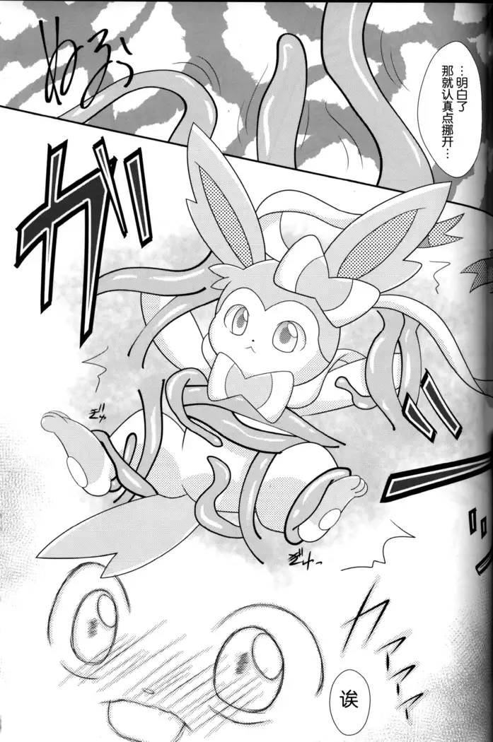 Tsuru Musubi | 藤曼系结