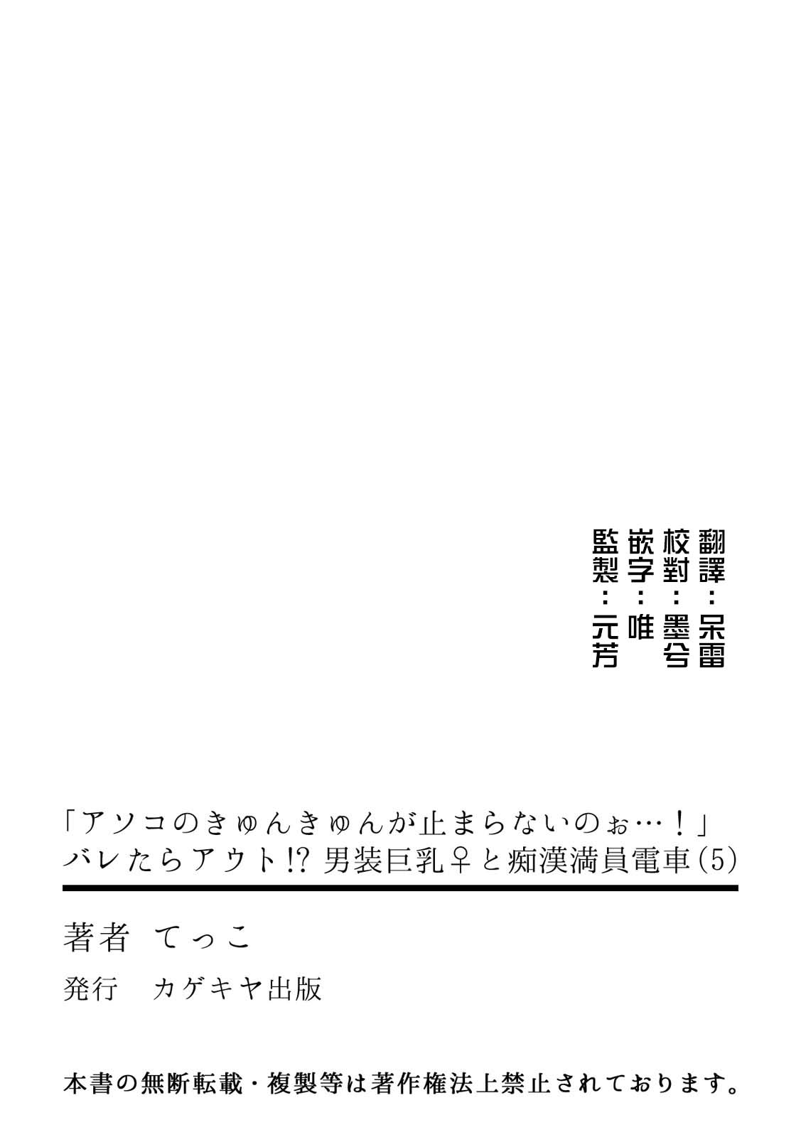 Kokuhaku Wa Asoko No Oku De