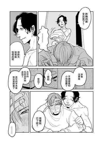 [Nola Obake] Yameru Toki mo, Sukoyakanaru Toki mo, | 无论疾病、还是健康 #4-6 + P站番外插图 + 番外合集1-7[Chinese] [Digital]